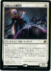 MTG 星間航路の助言 Foil 4枚 久遠の終端 EOE ミントモール / MINT GAMES MTG(東日本橋) / 【EOE】【ENG