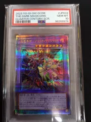 超魔導師　ブラックマジシャンズ　psa10 25th 2025年最新】超魔導師－ブラック・マジシャンズ 25thの人気