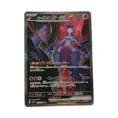 2025年最新】ロケット団のミュウツーex 125/098の人気アイテム - メルカリ