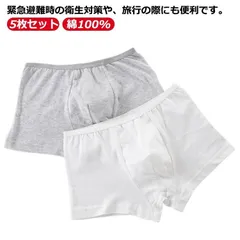 5枚セット！使い捨てパンツ 便利グッズ 男性用 メンズ 持ち運び コットン 綿100% 肌着 使い捨て ボクサータイプ 下着 ボクサーパンツ コットンショーツ 通気性 大きいサイズ スポーツ 使い捨て DCZt677