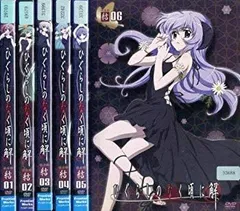2026年最新】ひぐらしのなく頃に DVD-BOXの人気アイテム - メルカリ