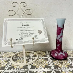 エミールガレ かわいいサイズ 一輪挿し　花瓶　カメオ彫り　被せガラス エミールガレ 鯉紋 特特大 花瓶 カメオ彫り 被せガラス 高さ