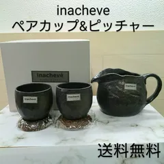 2024年最新】inacheveの人気アイテム - メルカリ