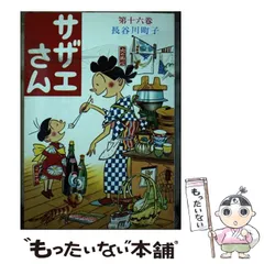 2025年最新】サザエさん 姉妹社の人気アイテム - メルカリ