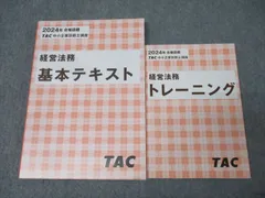 2025年最新】tac 中小企業診断士 トレーニングの人気アイテム
