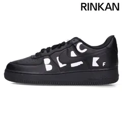 スニダン真贋鑑定済みブラックコムデギャルソン エアフォース1 国内4月4日発売予定】 ブラック・コム・デ・ギャルソン × ナイキ