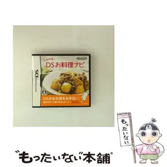 【中古】 しゃべる! DSお料理ナビ [DS] / 任天堂