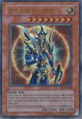 遊戯王 カオス・ソルジャー -開闢の使者- レリーフ 306-025 - メルカリ