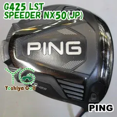 PING G410.425.430用スピーダーNX50SR 7Wシャフト