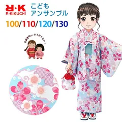 RKブランド 子供着物アンサンブル 女の子お正月着物セット 100/110/120/130センチ「水色ｘ白、桜」RKEGset2-1104