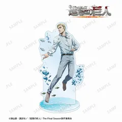 【新品】進撃の巨人 描き下ろしイラスト エルヴィン 水中浮遊ver. 特大アクリルスタンド【正規品】