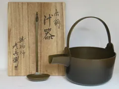 【茶道具】湯桶　共箱付き★定価68,000円の品 2025年最新】湯桶 茶道具の人気アイテム - メルカリ