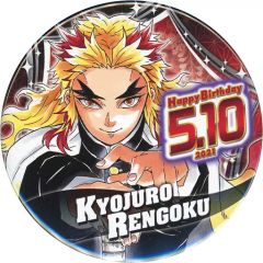 鬼滅の刃 煉獄杏寿郎 バースデイ缶バッジ 2021 - メルカリ