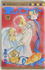 2025年最新】愛してナイト 漫画の人気アイテム - メルカリ