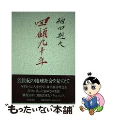 2024年最新】福田赳夫の人気アイテム - メルカリ