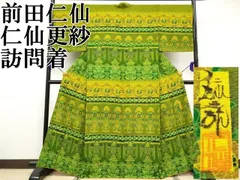2025年最新】前田仁仙の人気アイテム - メルカリ