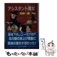 値下げ交渉◉加納一朗　ソラマチ文庫 値下げ交渉◉加納一朗ソラマチ文庫