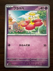 ポケモンカード フーパ C SM6 禁断の光 040/094 いじげんリング - メルカリ