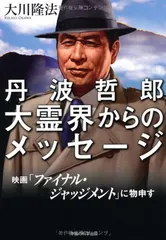 セール中。ビデオ　映画　大霊界2 セール中。ビデオ 映画 大霊界2