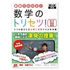 2025年最新】数学のトリセツの人気アイテム - メルカリ