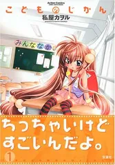 2026年最新】こどものじかん6巻の人気アイテム - メルカリ