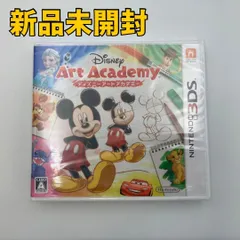 【3DSソフト】ディズニーアートアカデミー
