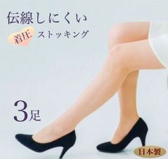 伝線しにくい 着圧ストッキング 3足 ストッキング  ゾッキ 着圧 まとめ買い 段階着圧 ノンラン むくみ 引き締め サポートストッキング パンスト シアータイツ サポートパンスト ゾッキ 20デニール  伸縮性 黒ベージュ ブラック M-L L-LL