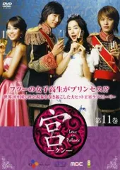 宮  クン Love in Palace  第11巻【字幕】【洋画 中古 DVD】レンタル落ち