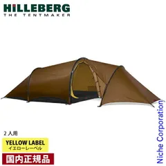 2025年最新】hilleberg 4gtの人気アイテム - メルカリ