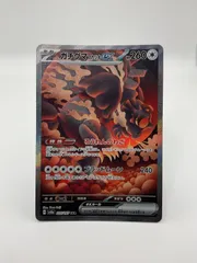 ポケモンカード　ガチグマアカツキex【SAR】（225/187） [SV8a]