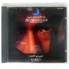 安全地帯(玉置浩二)　LPレコード(月に濡れたふたり含む)12枚 安全地帯VI～月に濡れたふたり : 安全地帯 | HMV&BOOKS online