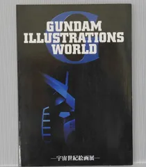 ★機動戦士ガンダム　イラストレーション ワールド　1991 イラスト集　資料集 機動戦士ガンダム イラストレーションワールド |本 | 通販 | Amazon