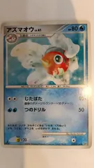 2025年最新】ポケモンカードアズマオウの人気アイテム - メルカリ