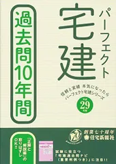 住宅新報社出版社不動産コンサル再現問題集 平成１６年版/住宅新報出版/住宅新報社