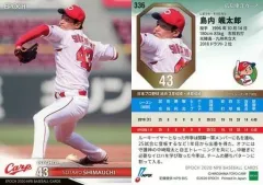 2025年最新】島内颯太郎の人気アイテム - メルカリ