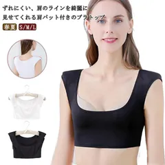 ショルダーパッド 肩パッド付きインナー なで肩 へそ出し 接触冷感 薄手 ショート丈 肩パッド付きブラジャー スクエアネック タンクトップ 補整下着 トップス 高低差 春夏 無地 シンプル S インナ#shark597770