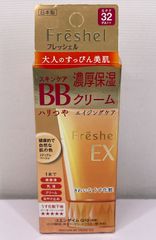 Kanebo カネボウ フレッシェル スキンケアBBクリーム 化粧下地 50g