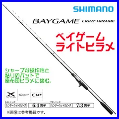 ベイゲーム ヒラメ | ヒラメ | 船（専用） | ロッド | 製品情報