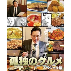 2026年最新】孤独のグルメDVDボックスの人気アイテム - メルカリ
