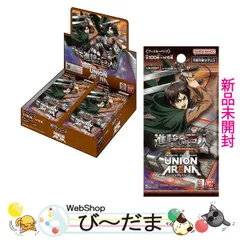2025年最新】ユニアリ 進撃の巨人 未開封の人気アイテム - メルカリ