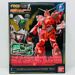 ガンダムユニコーン（LIGHTING MODEL）ガンプラまとめ売り2点 ガンダムユニコーン（LIGHTING MODEL）ガンプラまとめ売り2点
