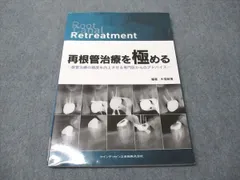 ⚠裁断済　顕微鏡歯科入門 : 根管治療,コンポジットレジン修復を中心に　DVD付 コンポジットレジン修復のサイエンス＆テクニック