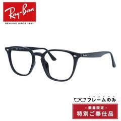 【訳あり・フレームのみ】レイバン フレームのみ フルフィット（アジアンフィット） Ray-Ban RB4258F 601/19 52サイズ ウェリントン型 アウトレット品 ユニセックス メンズ レディース【海外正規品】