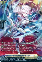 【中古】ヴァンガード DZ-BT10/SR24[SR]：悠弓の騎士 アルモーヴ