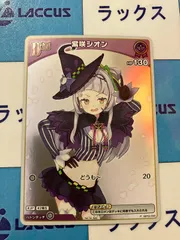 2025年最新】紫咲シオン プロモの人気アイテム - メルカリ 2025年最新】紫咲シオン プロモの人気アイテム - メルカリ