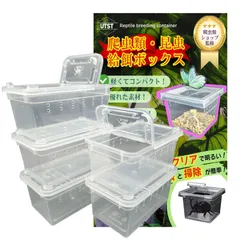 2026年最新】爬虫類飼育セットの人気アイテム - メルカリ