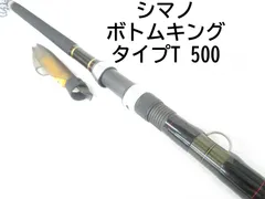 シマノ ボトムキングg475 訳あり ロッド