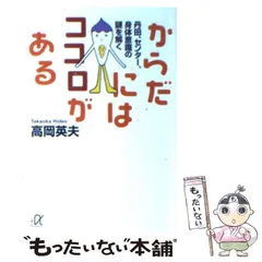 2024年最新】高岡英夫 センターの人気アイテム - メルカリ