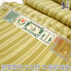 半額以下❣[新品、未使用]　正絹　本場結城紬　反物 井上商事謹製 本場結城紬 黒 赤 きみどり80亀甲 反物正絹 重要