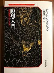 精神病者はなにを創造したのか : アウトサイダー・アート/アール